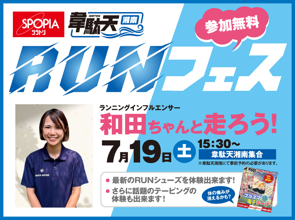 runfes_1000_747
