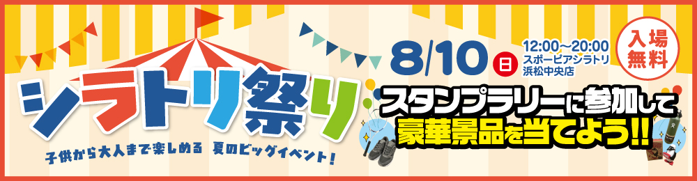 shiratori_matsuri_1000_260