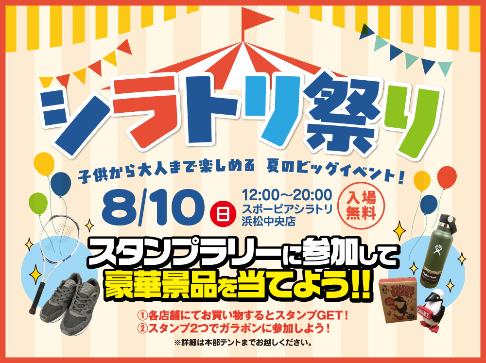 shiratori_matsuri_1000_747