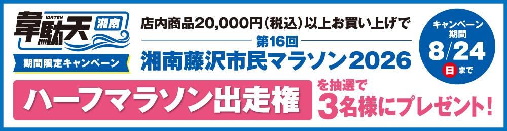 shonan_marason_1000_260
