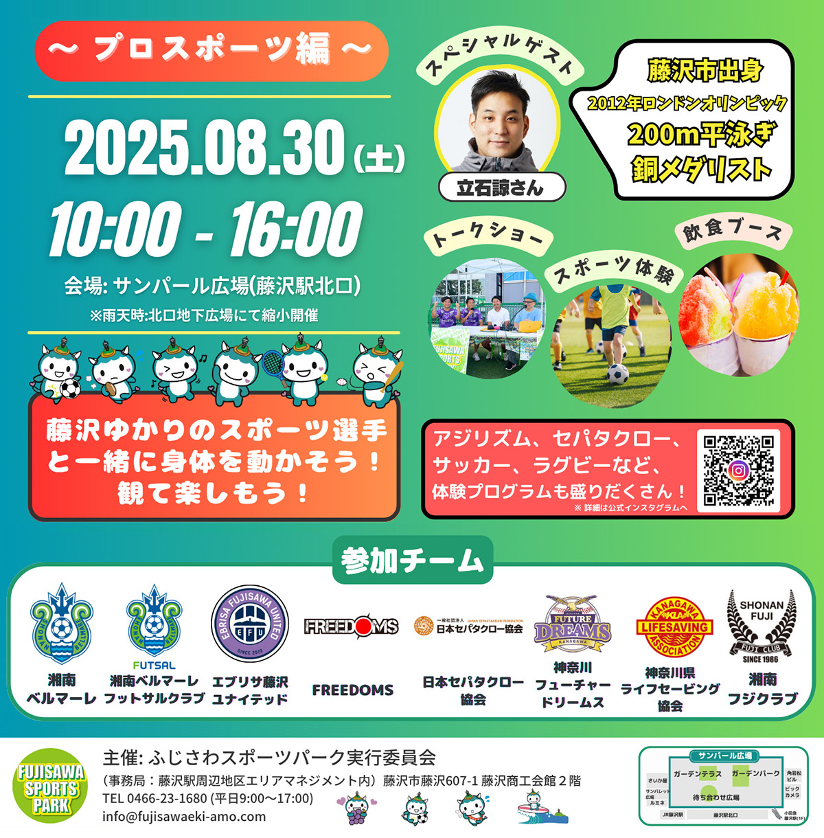 FujisawaSportsPark02