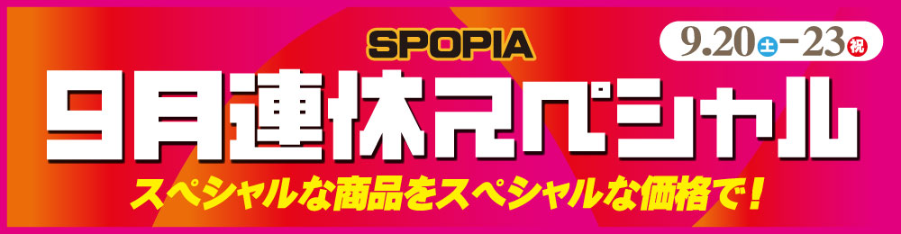 202509_chirashi_bn_w1000h260