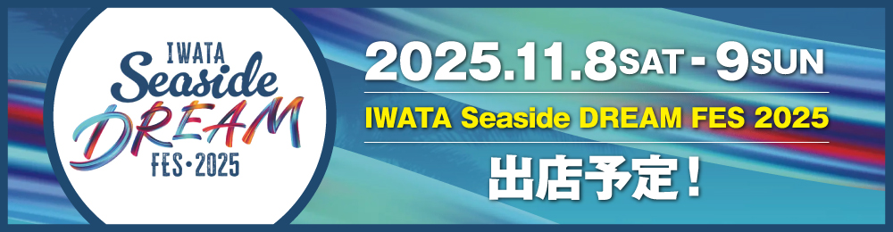 iwata_seaside_w1000h260