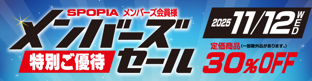 memberssale_banner_s02