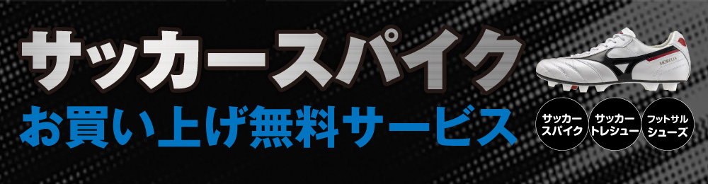 soccer_spike_banner_s