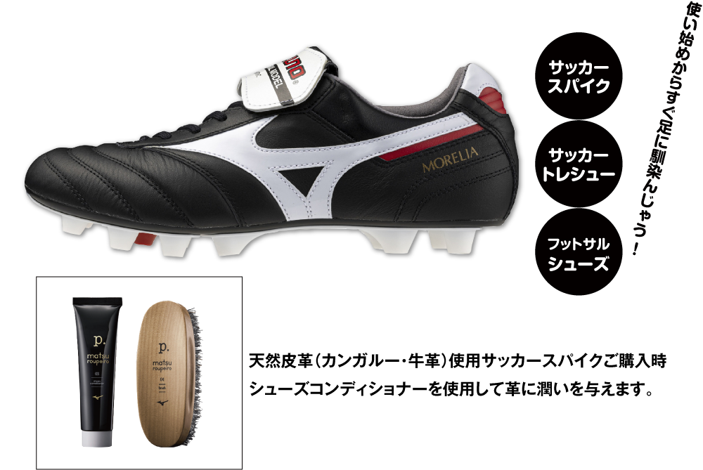 soccer_spike_img