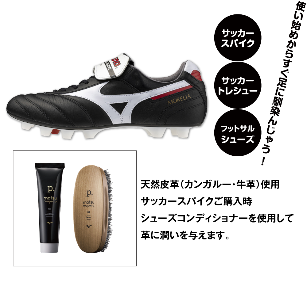soccer_spike_img