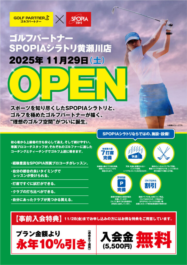 golf_kisegawa_a4_20251121_web02