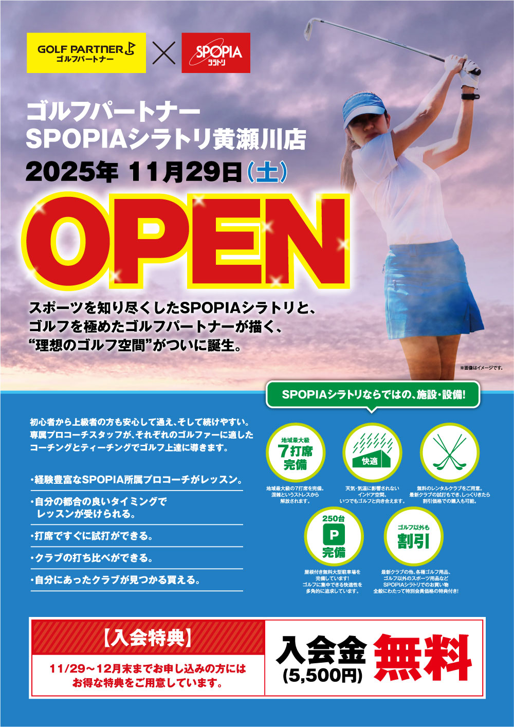 golf_kisegawa_a4_20251121_web03