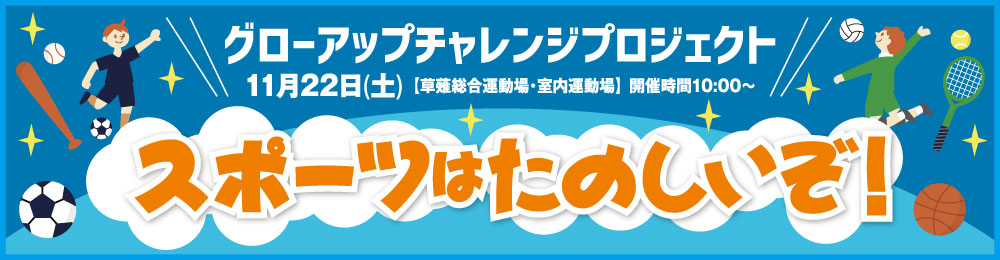 growup2026_w1000h260