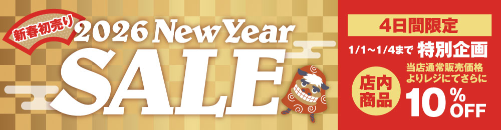 NeweYarSale_w1000h260