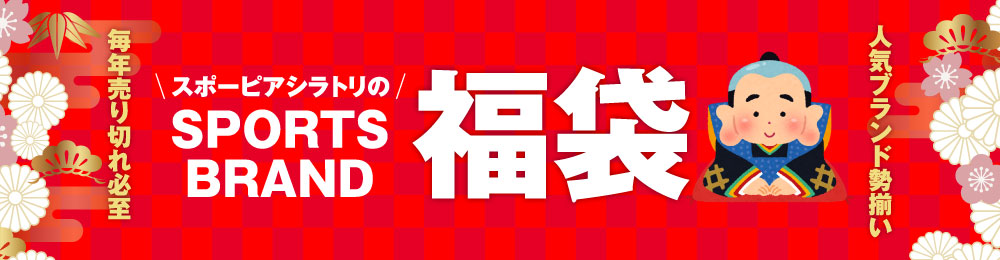 fukubukuro_w1000h260