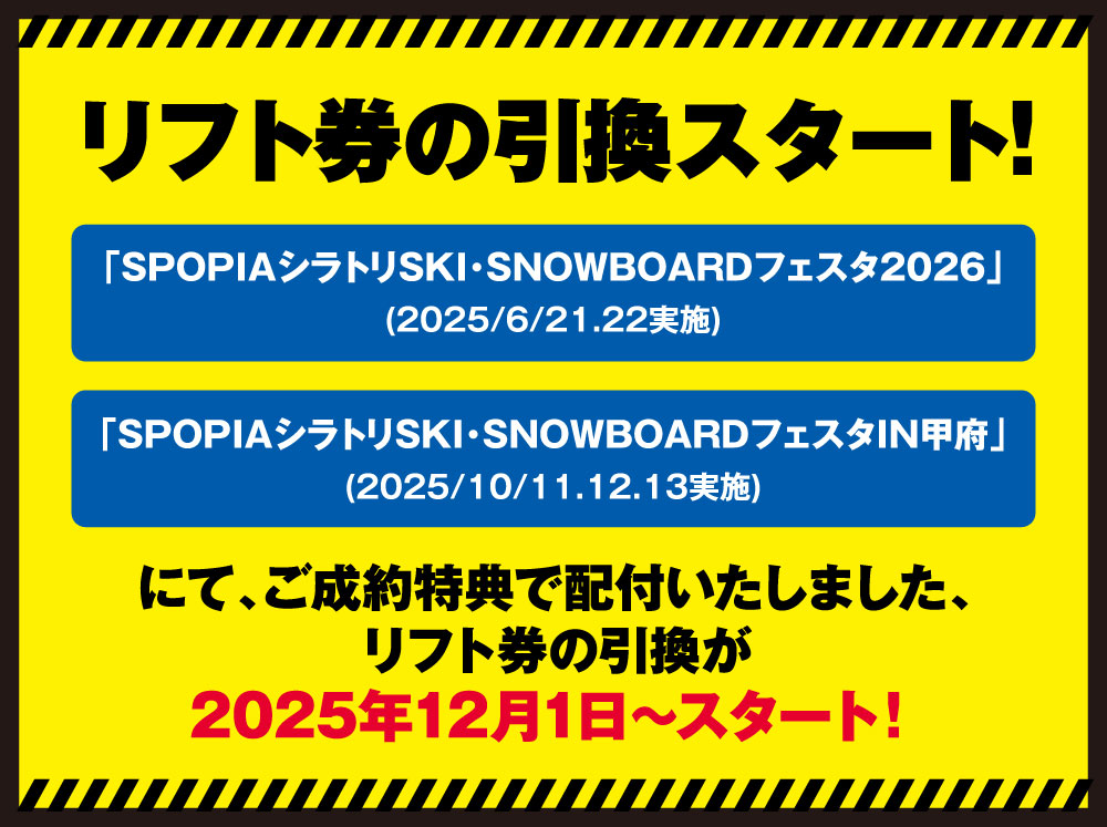 lift_voucher_20251201_w1000h747