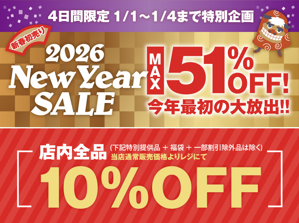 newyearsale_20251222_w1000h747