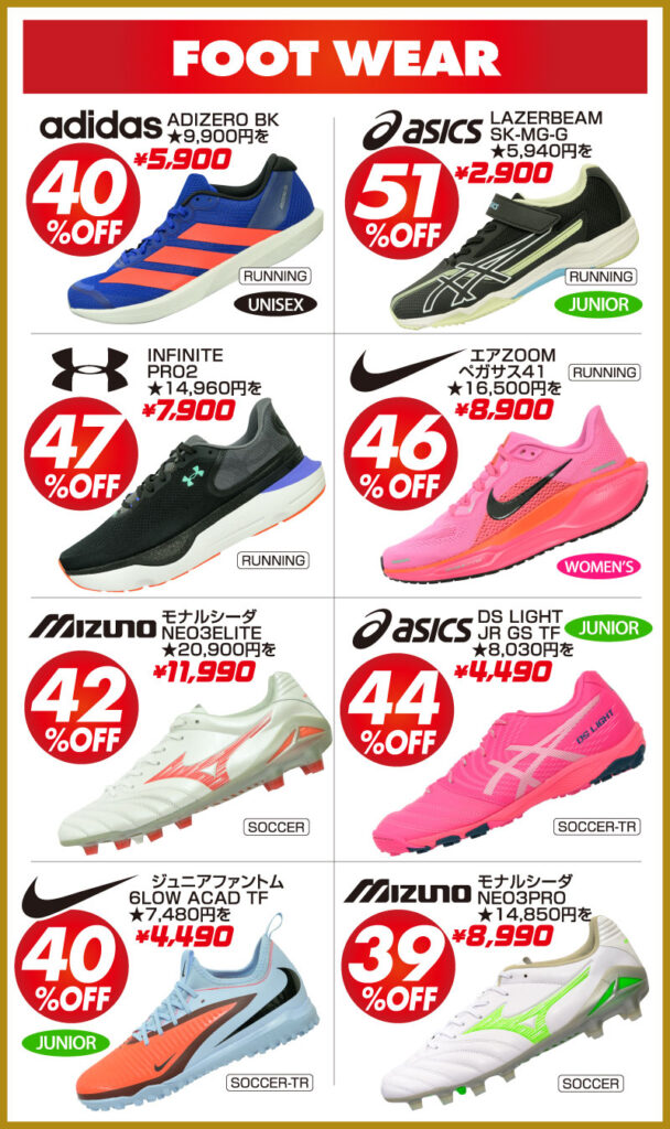 newyearsale_footwear