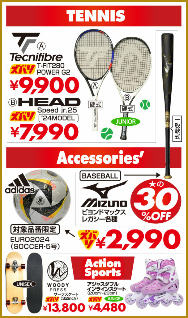 newyearsale_tennis_acsse