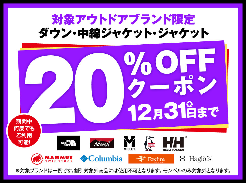 outercoupon_20251215_w1000h747