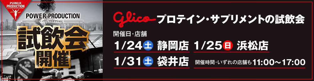 glico_banner_260