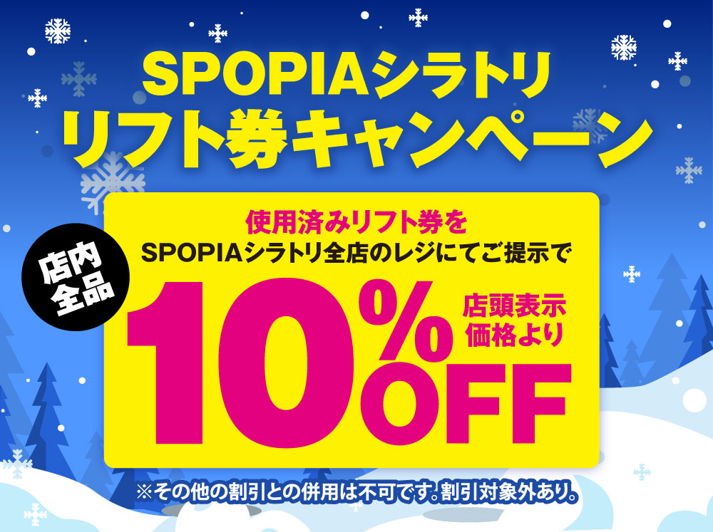 liftcampaign202601_h747