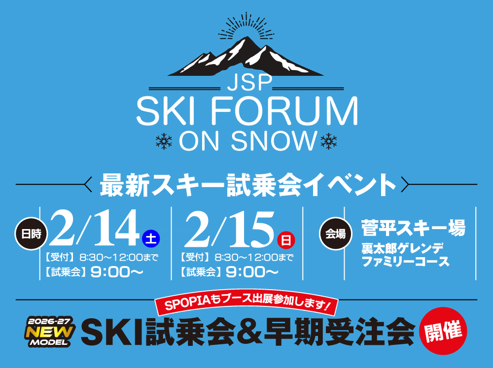 ski_forum_banner02