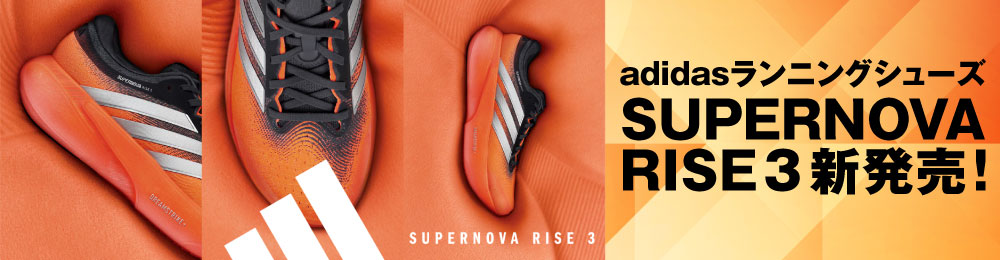 adidasランシュー