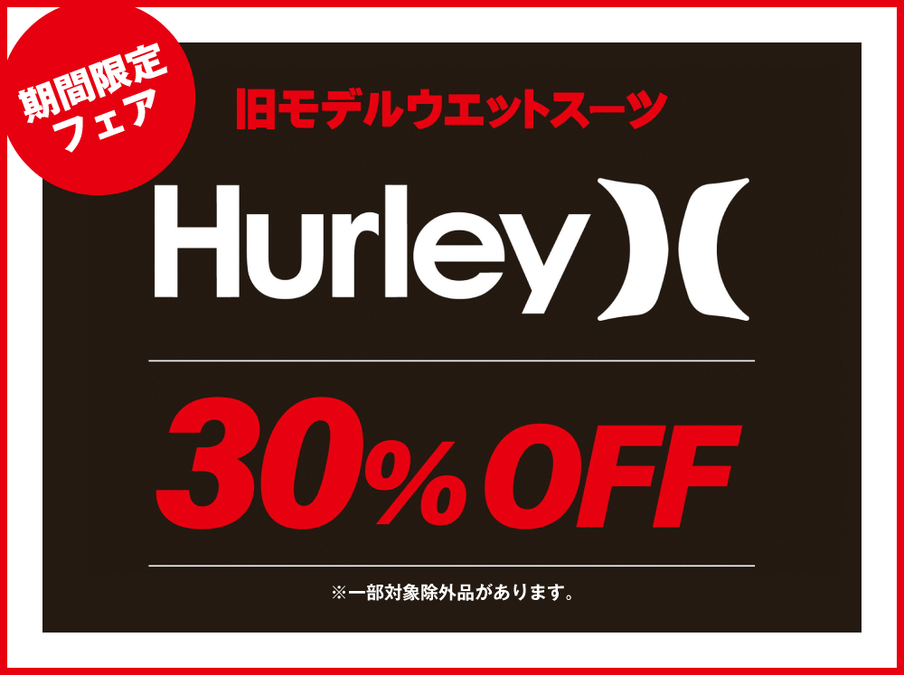 hurley_banner