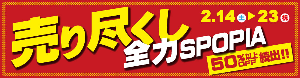 uritsukushi_202602_h260