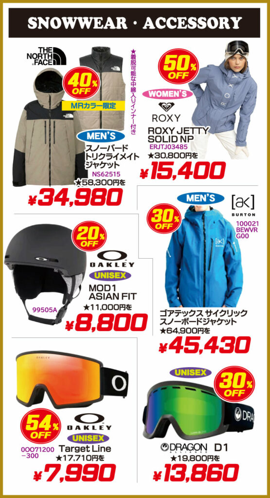uritsukushi_snowwear02
