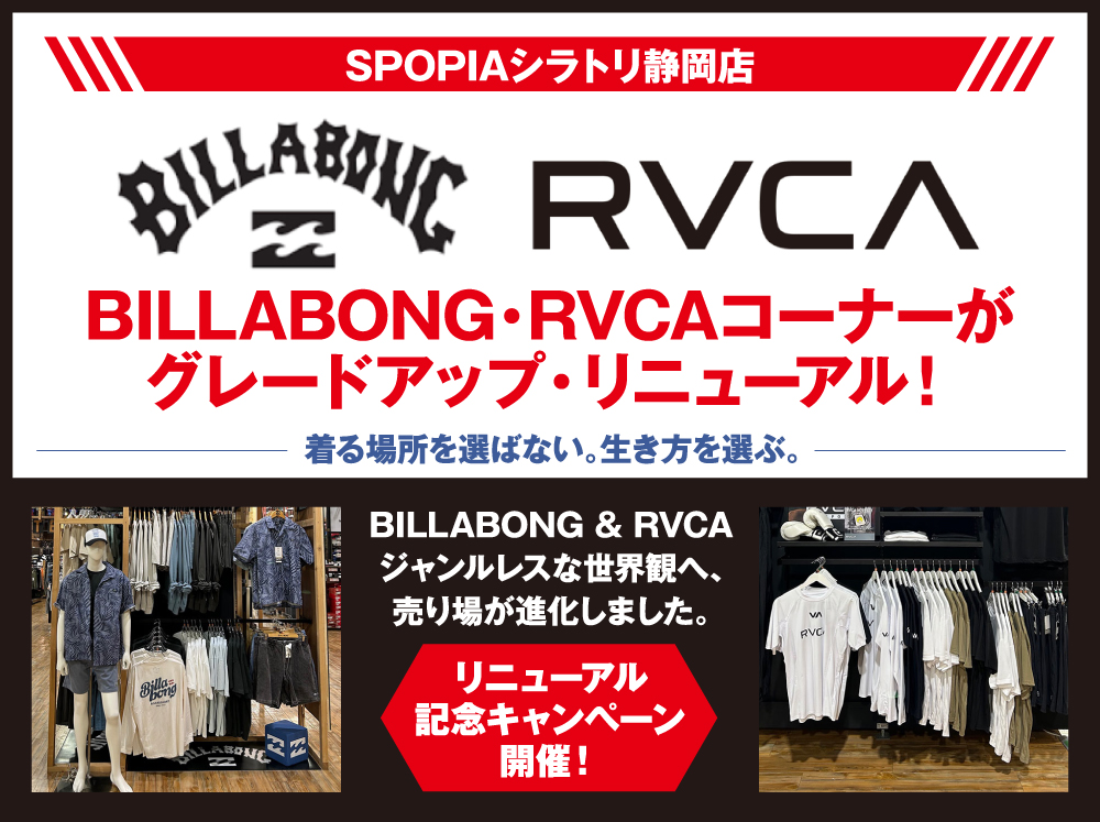 BILLABONG_banner_747_202603