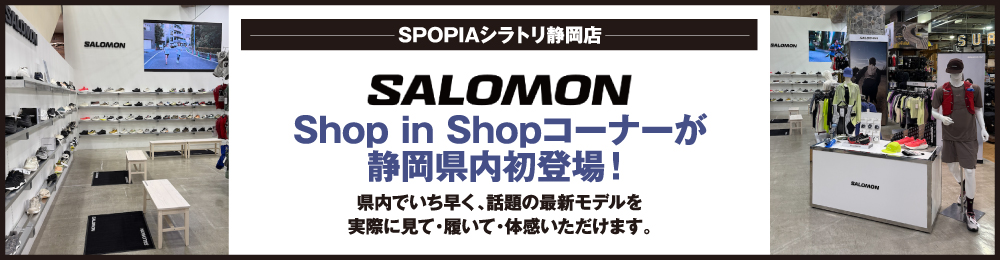 SALOMON Shop in Shopコーナー