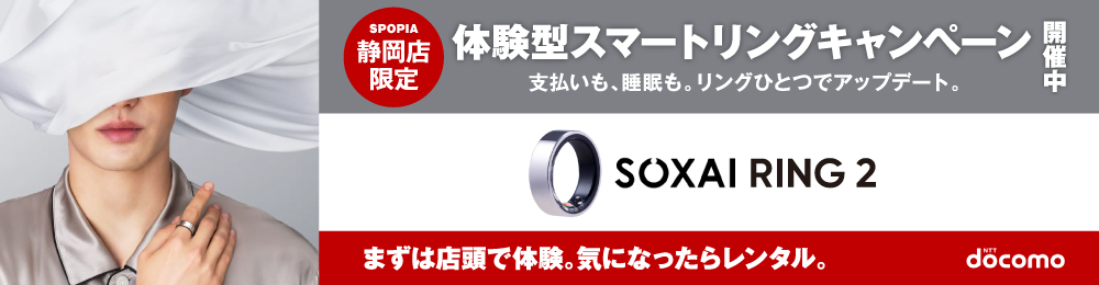 soxairing2_banner_260