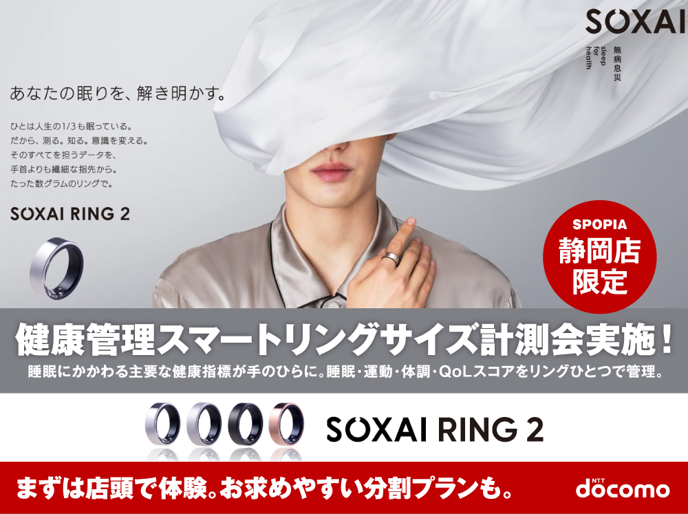 soxairing_banner747
