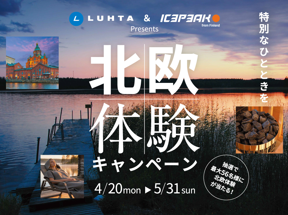 LUHTA＆ICEPEAK_202604h747