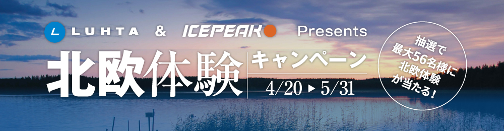 LUHTA＆ICEPEAK_202604h260