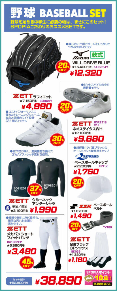 bukatsu2026_baseball