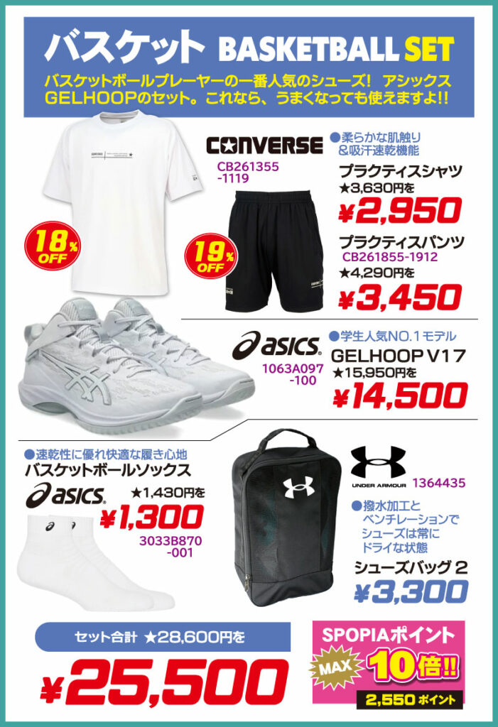 bukatsu2026_basketball