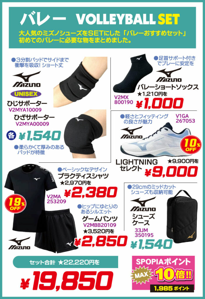 bukatsu2026_volleyball