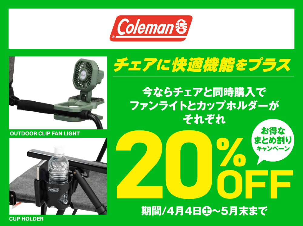 coleman_fan_cup747