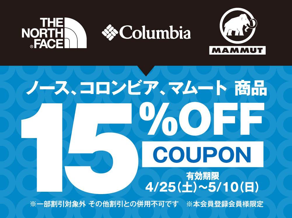 outdoor15off_banner_20260424