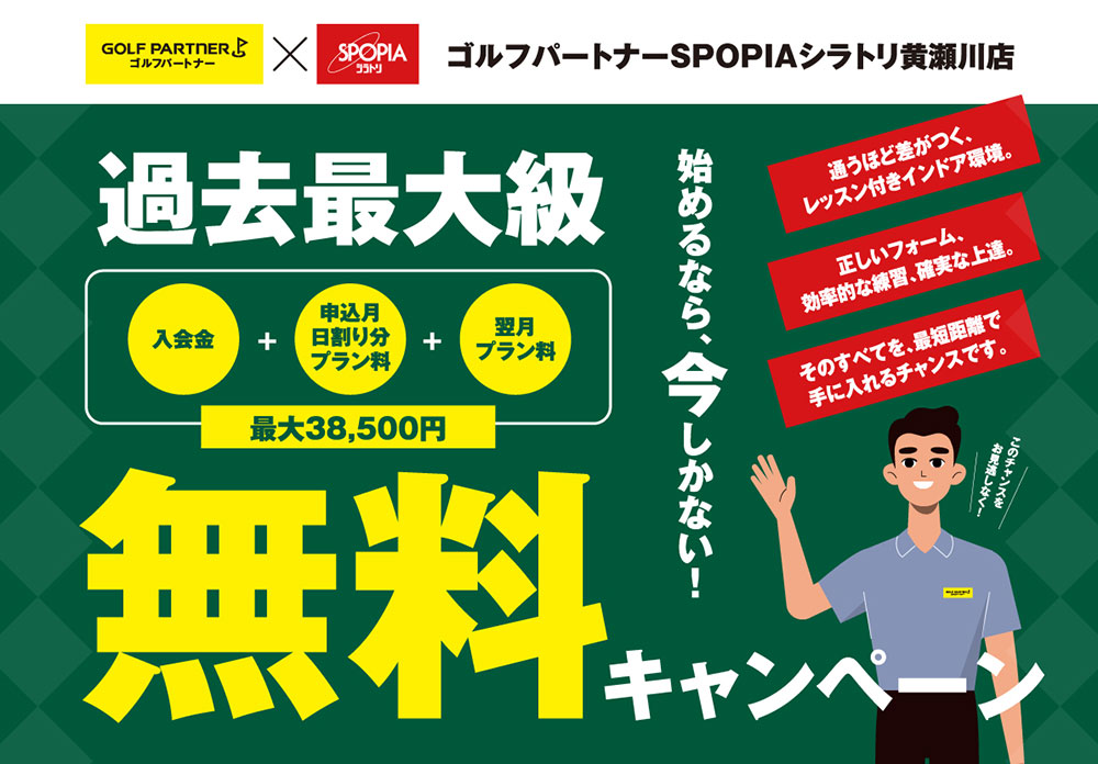 gps_muryo_pc