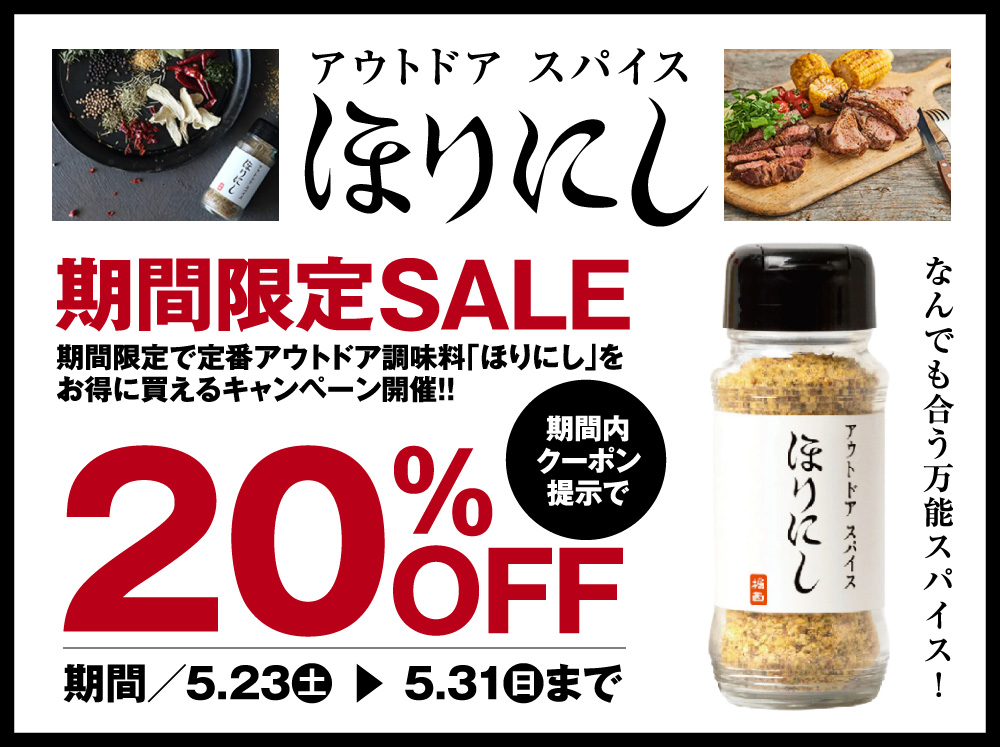 horinisi_2026h747