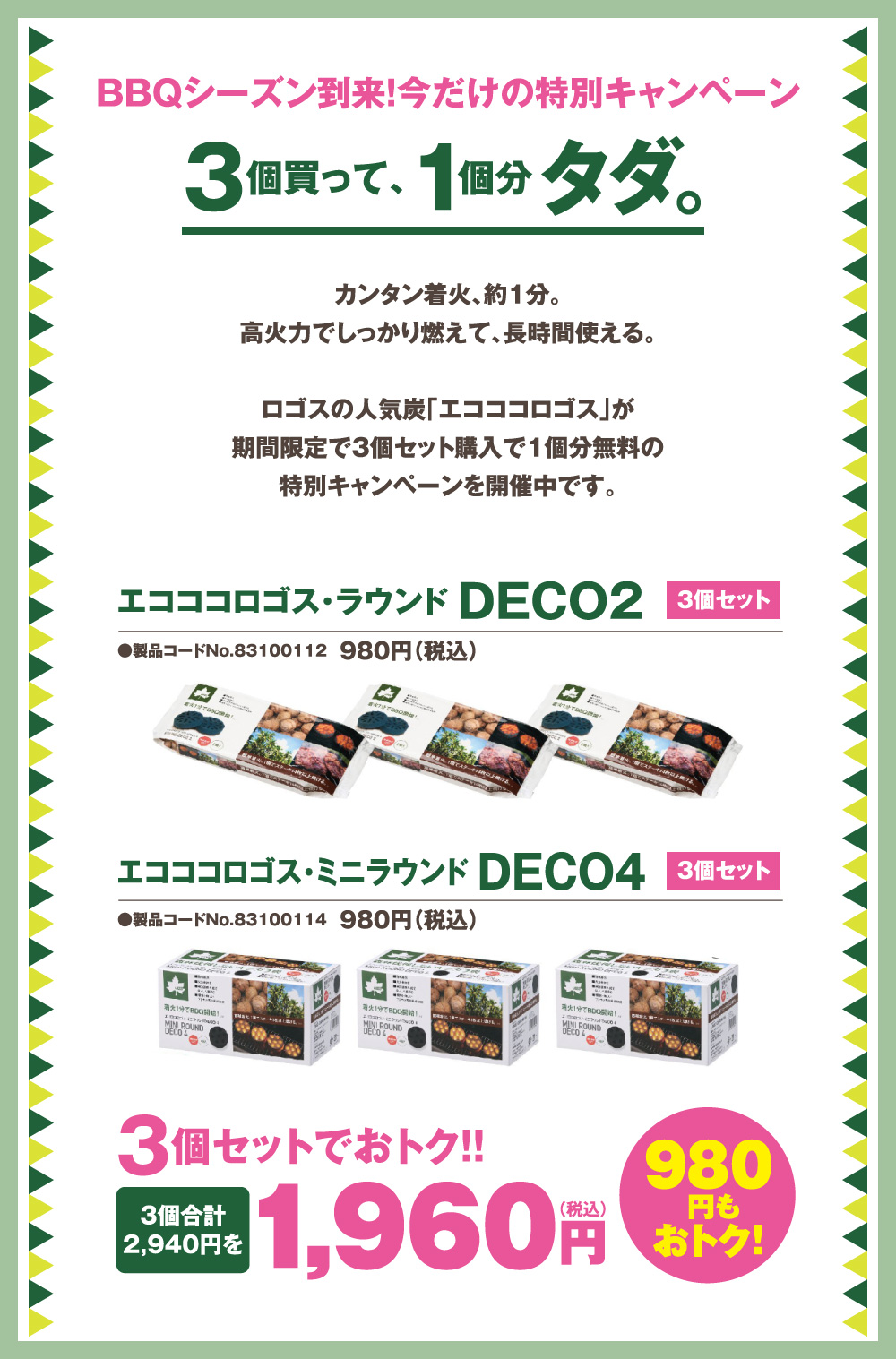 logos_202605lp
